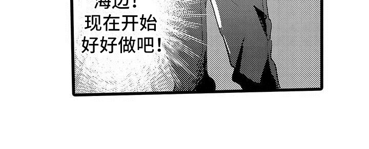 《演技派》漫画最新章节第23章约会计划免费下拉式在线观看章节第【1】张图片