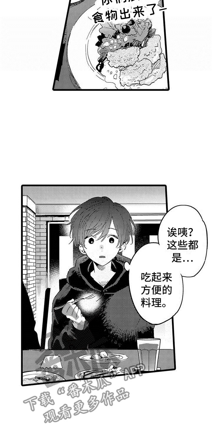 《演技派》漫画最新章节第23章约会计划免费下拉式在线观看章节第【10】张图片