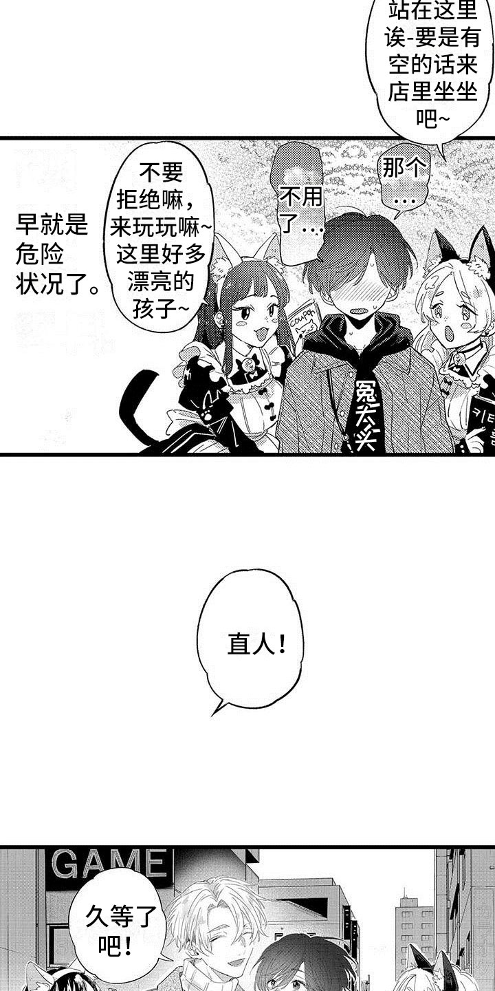 《演技派》漫画最新章节第23章约会计划免费下拉式在线观看章节第【20】张图片