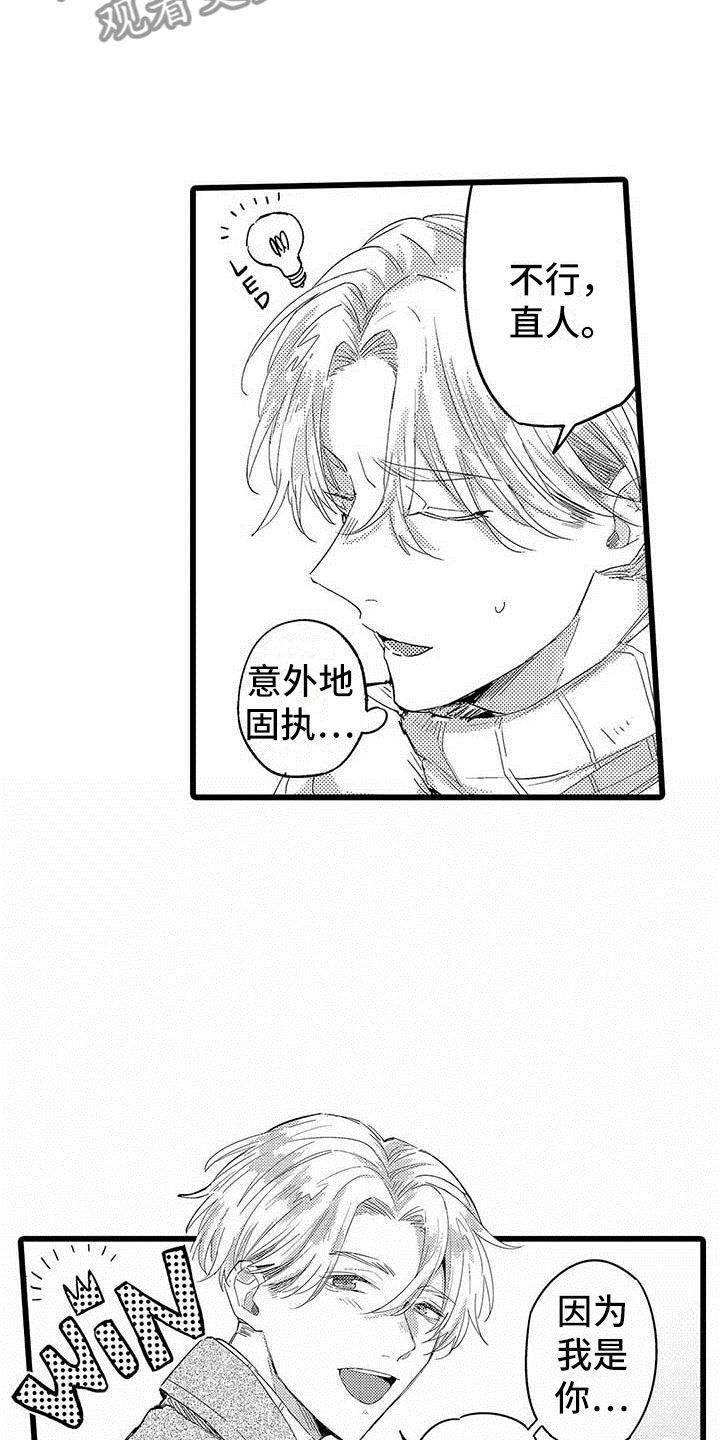 《演技派》漫画最新章节第23章约会计划免费下拉式在线观看章节第【4】张图片