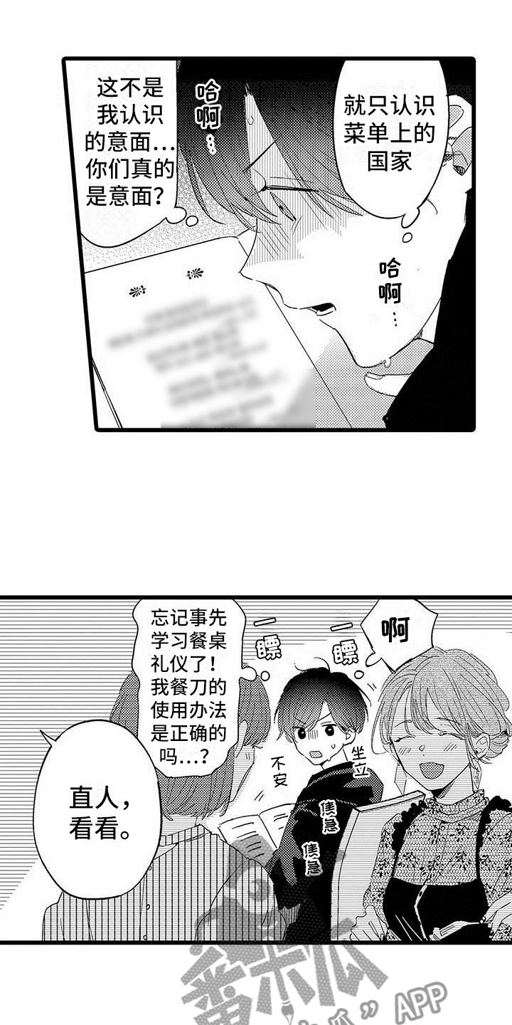 《演技派》漫画最新章节第23章约会计划免费下拉式在线观看章节第【15】张图片