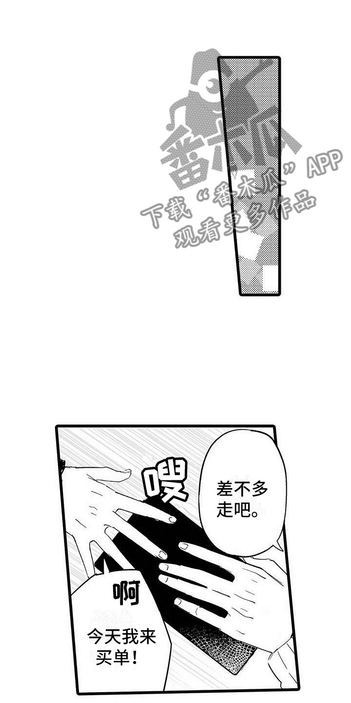 《演技派》漫画最新章节第23章约会计划免费下拉式在线观看章节第【7】张图片