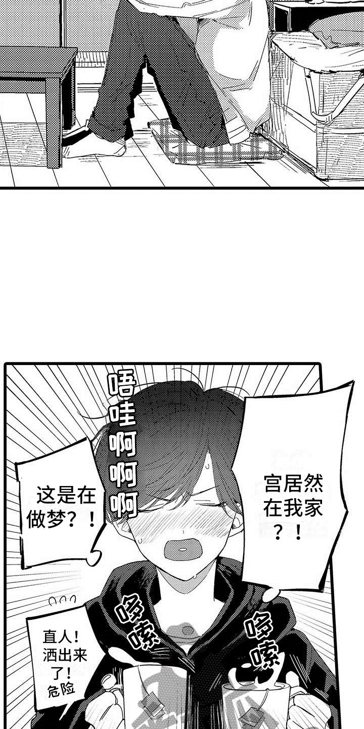 《演技派》漫画最新章节第24章暴雨免费下拉式在线观看章节第【15】张图片