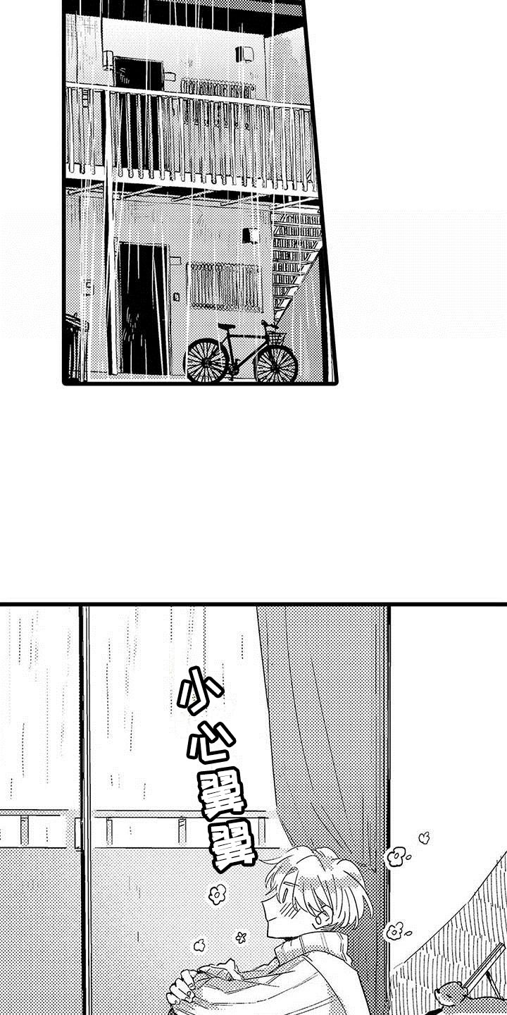 《演技派》漫画最新章节第24章暴雨免费下拉式在线观看章节第【16】张图片