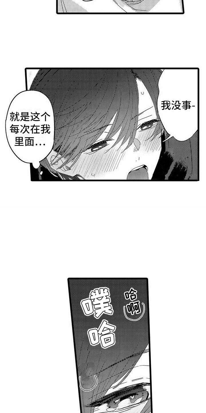 《演技派》漫画最新章节第24章暴雨免费下拉式在线观看章节第【2】张图片