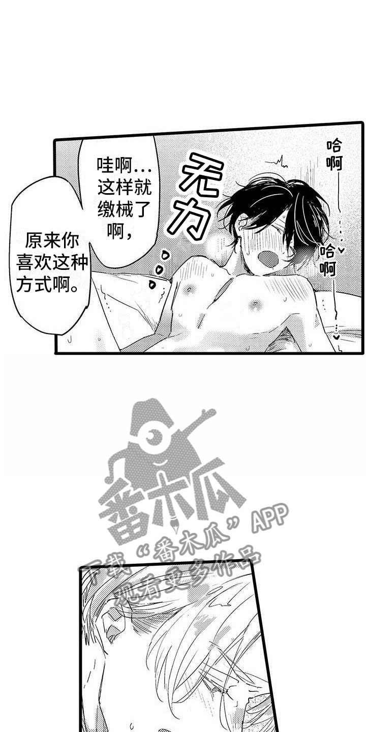 《演技派》漫画最新章节第25章全部免费下拉式在线观看章节第【7】张图片