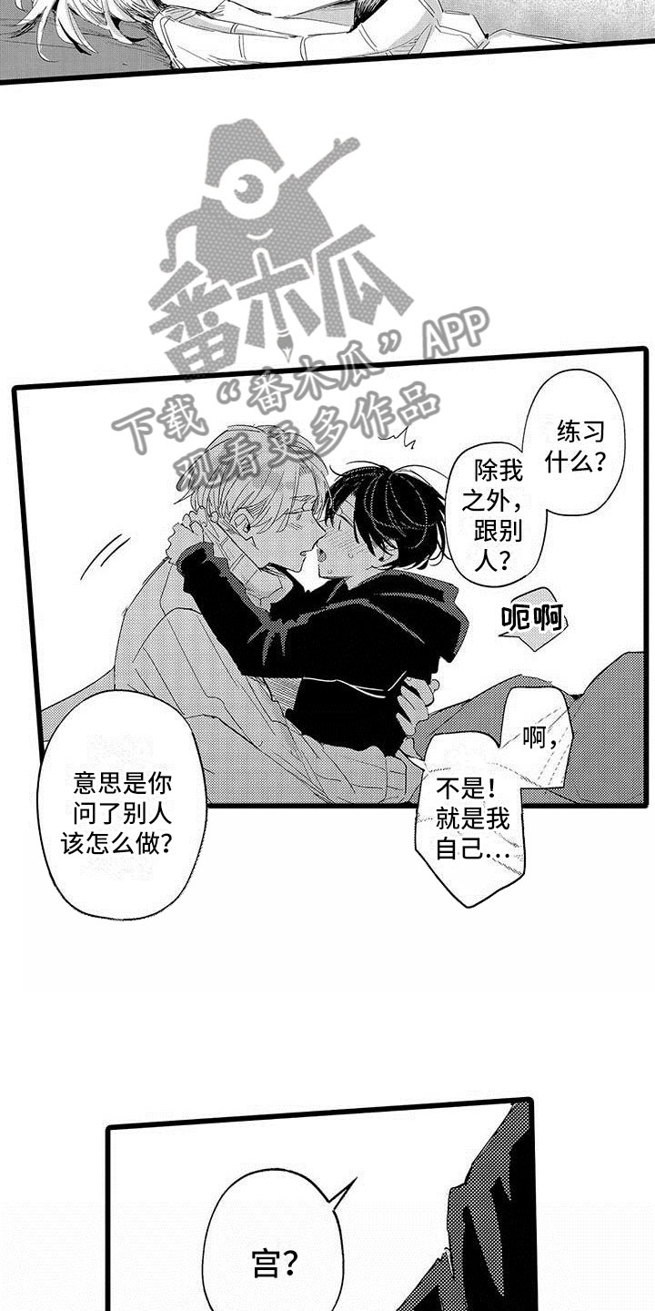 《演技派》漫画最新章节第25章全部免费下拉式在线观看章节第【18】张图片