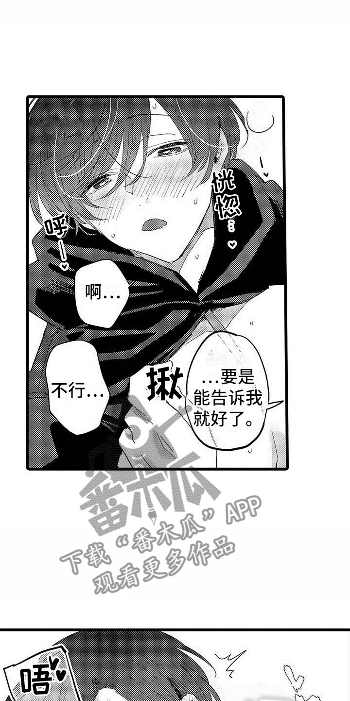 《演技派》漫画最新章节第25章全部免费下拉式在线观看章节第【14】张图片