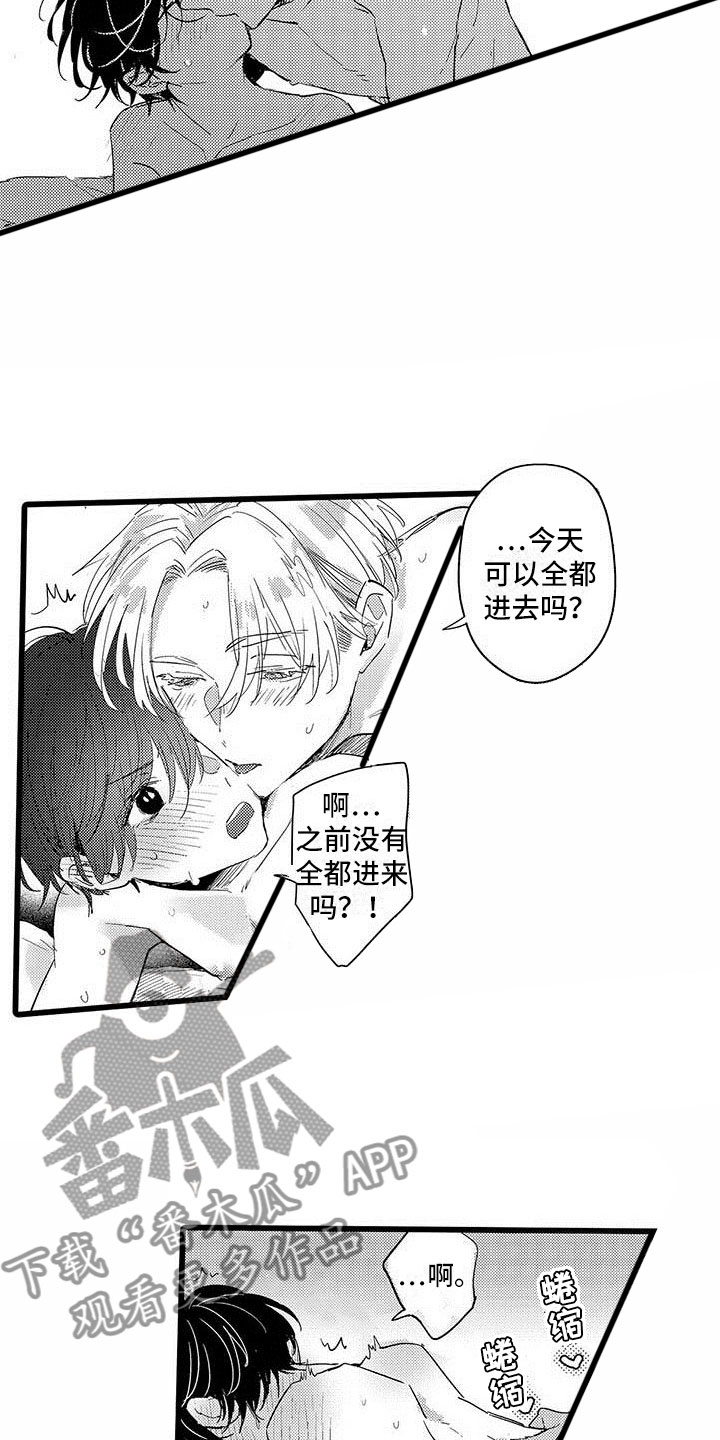 《演技派》漫画最新章节第25章全部免费下拉式在线观看章节第【3】张图片