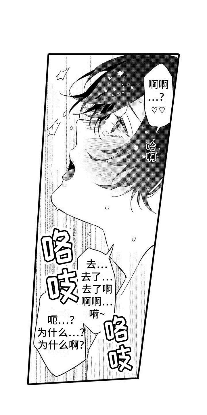 《演技派》漫画最新章节第25章全部免费下拉式在线观看章节第【8】张图片