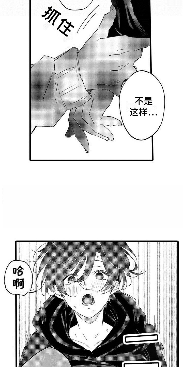 《演技派》漫画最新章节第25章全部免费下拉式在线观看章节第【17】张图片