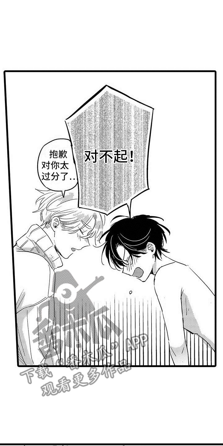 《演技派》漫画最新章节第26章永远免费下拉式在线观看章节第【12】张图片