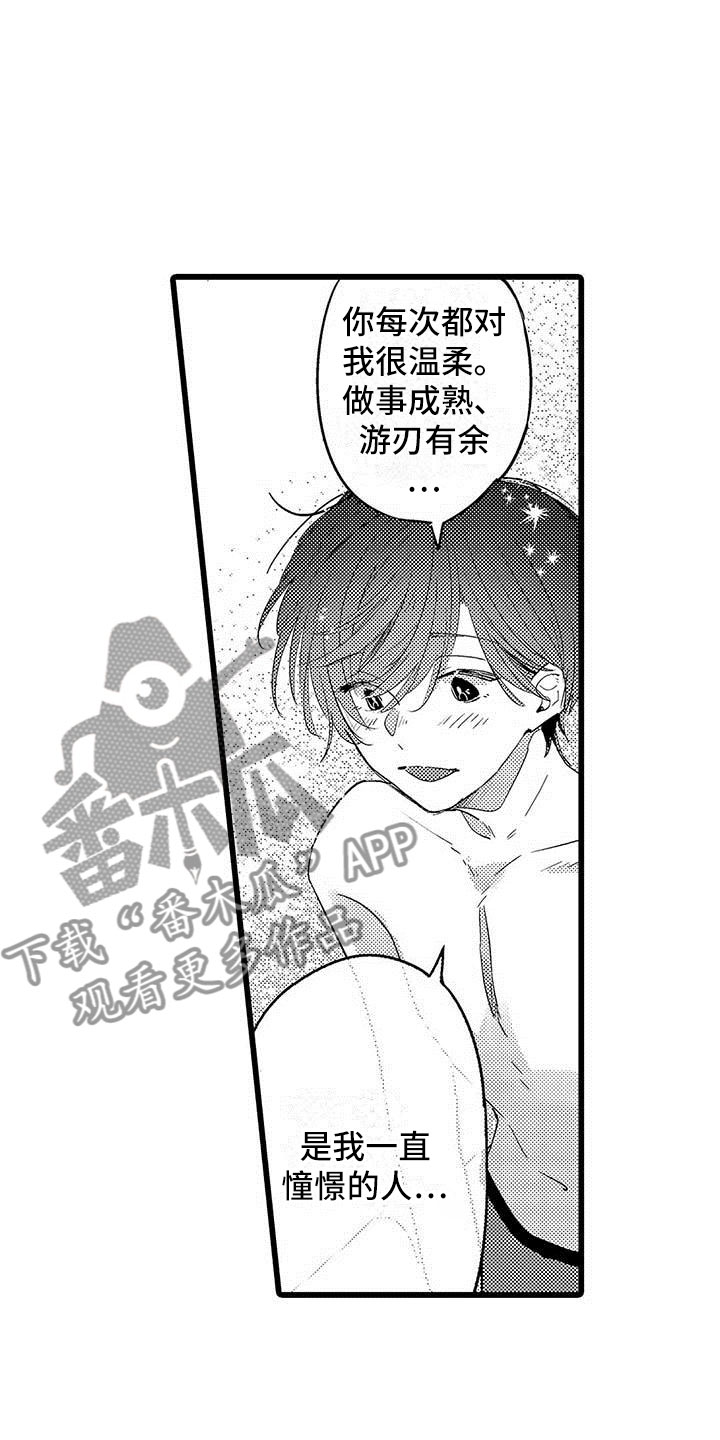 《演技派》漫画最新章节第26章永远免费下拉式在线观看章节第【10】张图片