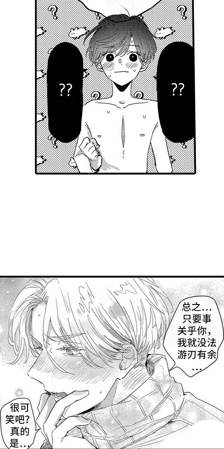 《演技派》漫画最新章节第26章永远免费下拉式在线观看章节第【5】张图片