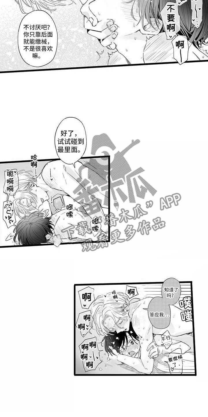 《演技派》漫画最新章节第26章永远免费下拉式在线观看章节第【17】张图片