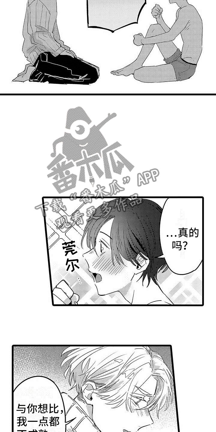 《演技派》漫画最新章节第26章永远免费下拉式在线观看章节第【8】张图片