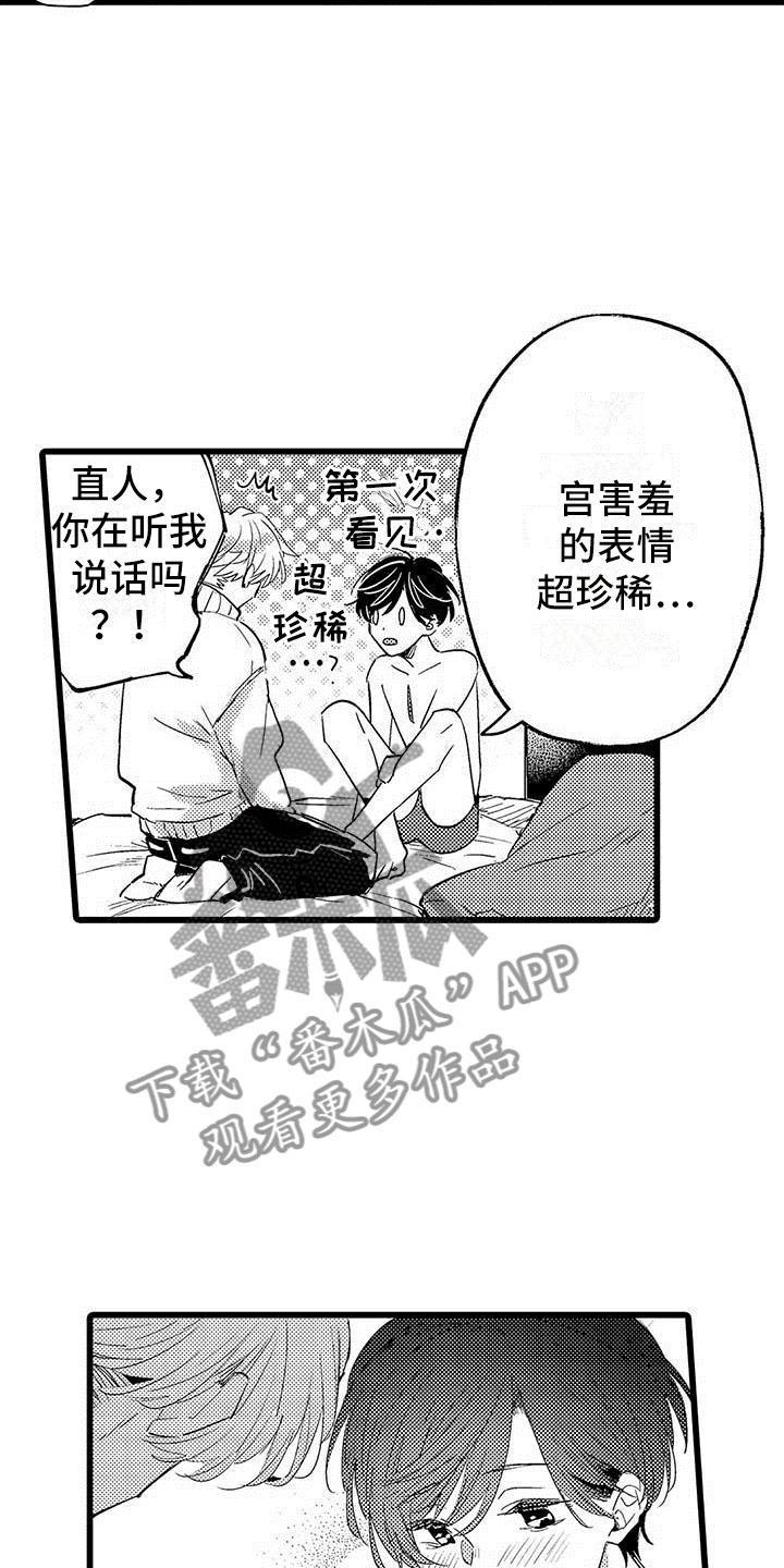 《演技派》漫画最新章节第26章永远免费下拉式在线观看章节第【4】张图片