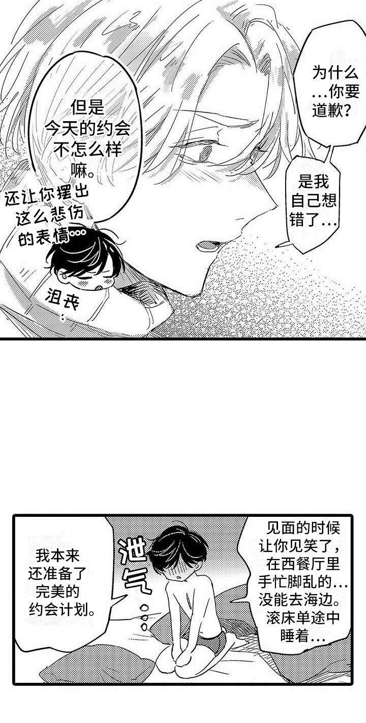 《演技派》漫画最新章节第26章永远免费下拉式在线观看章节第【11】张图片