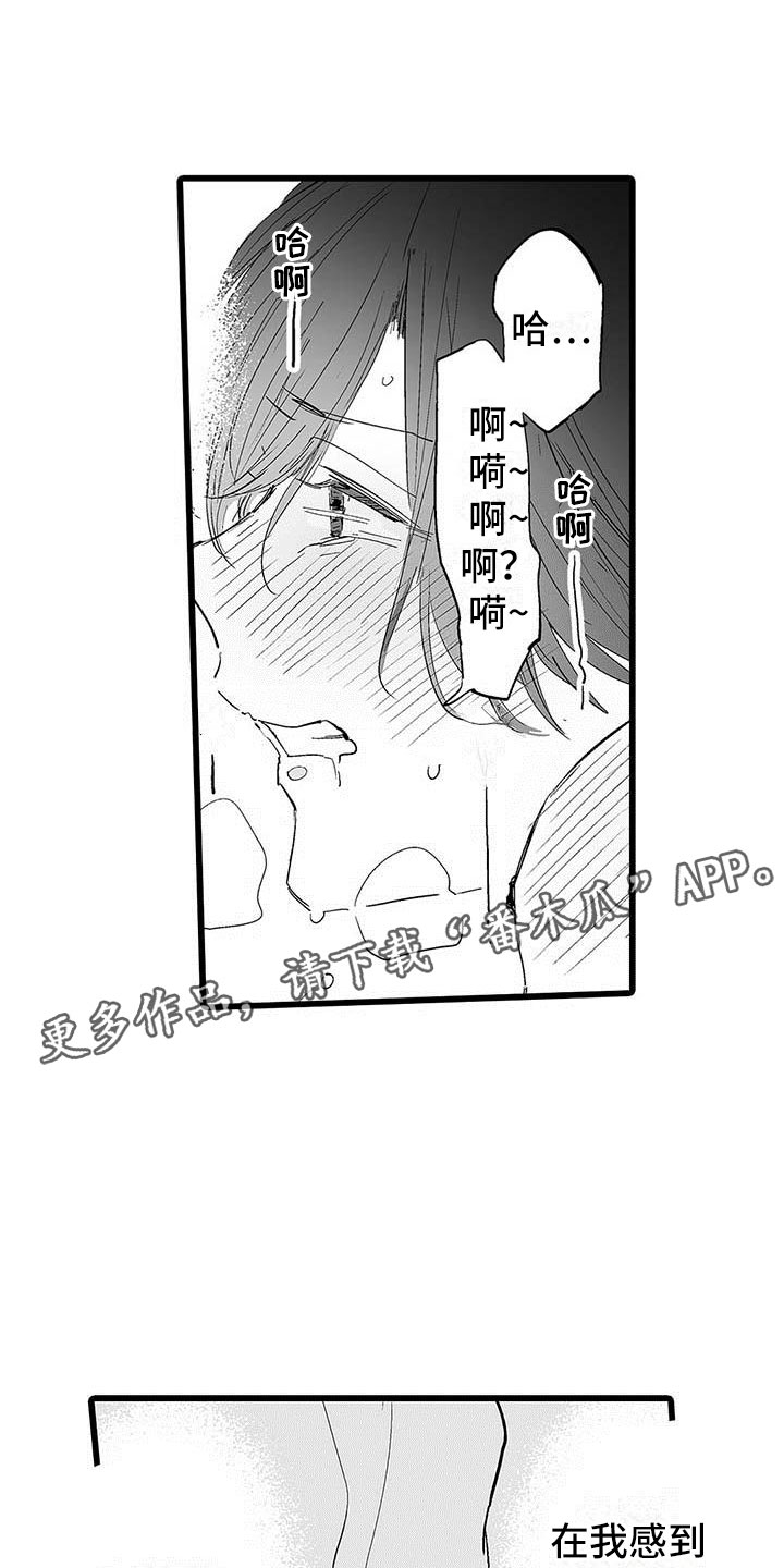 《演技派》漫画最新章节第26章永远免费下拉式在线观看章节第【20】张图片