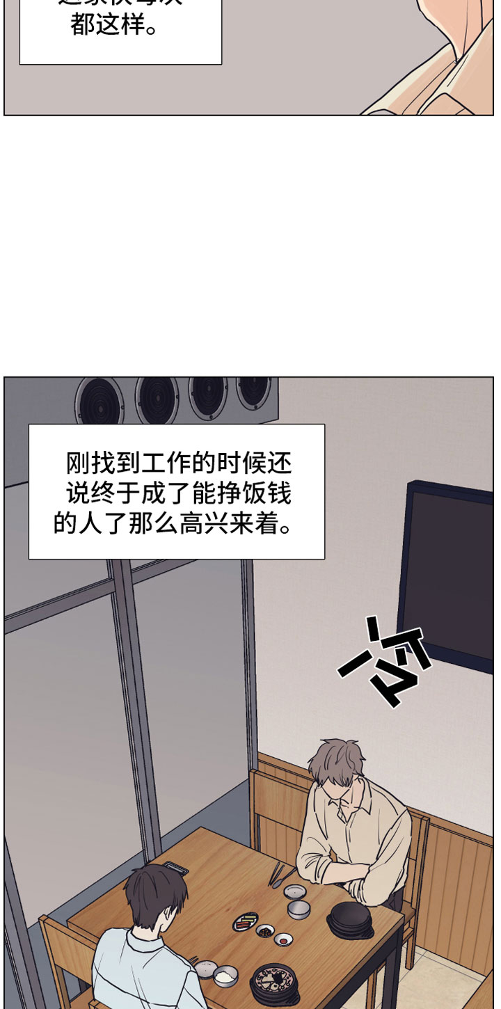 《上司不太正常》漫画最新章节第1章狗东西免费下拉式在线观看章节第【16】张图片