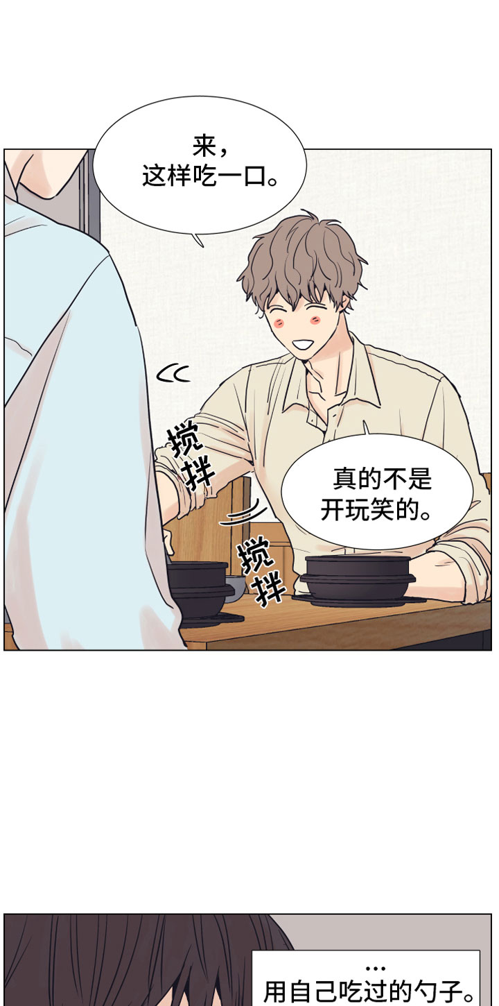 《上司不太正常》漫画最新章节第1章狗东西免费下拉式在线观看章节第【18】张图片