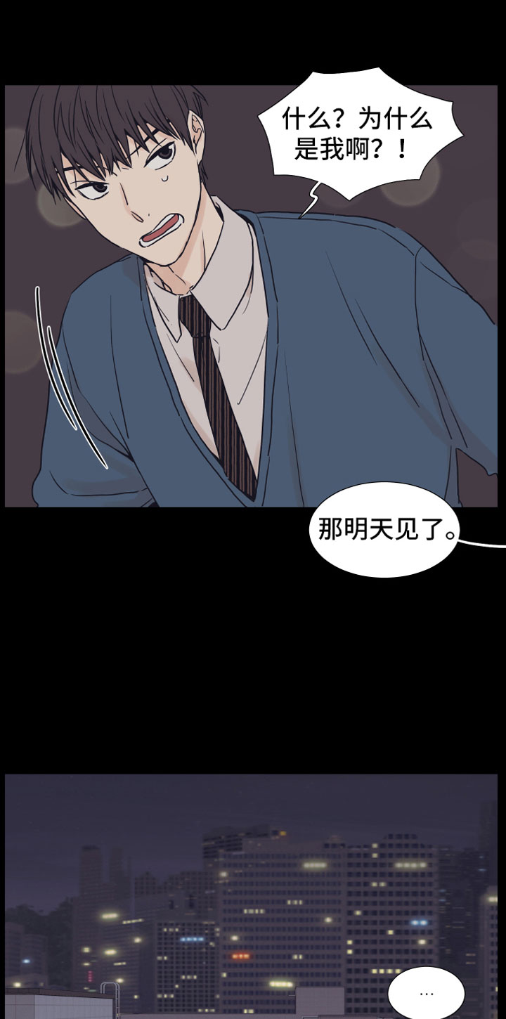 《上司不太正常》漫画最新章节第2章车内免费下拉式在线观看章节第【20】张图片