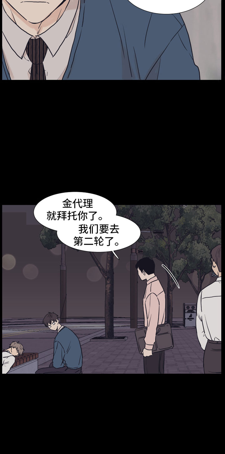 《上司不太正常》漫画最新章节第2章车内免费下拉式在线观看章节第【21】张图片