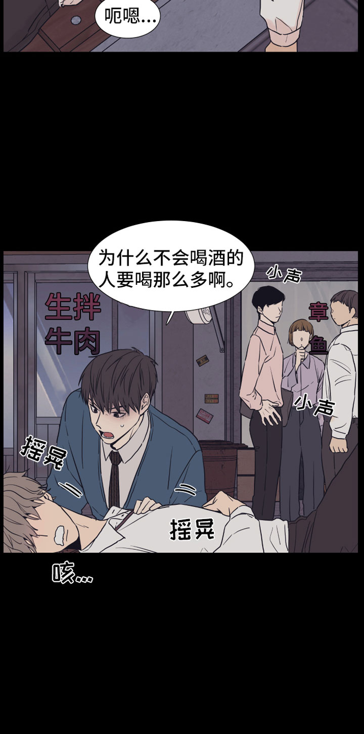 《上司不太正常》漫画最新章节第2章车内免费下拉式在线观看章节第【25】张图片