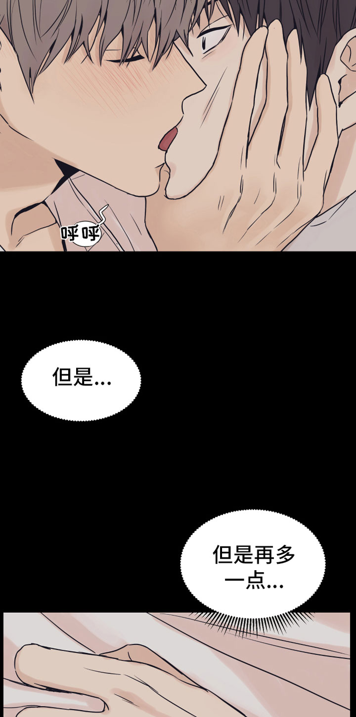 《上司不太正常》漫画最新章节第3章一起加班免费下拉式在线观看章节第【20】张图片