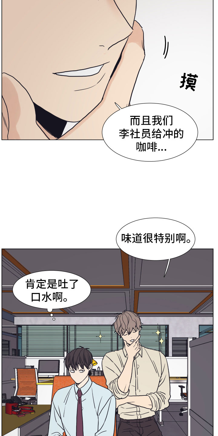 《上司不太正常》漫画最新章节第3章一起加班免费下拉式在线观看章节第【5】张图片