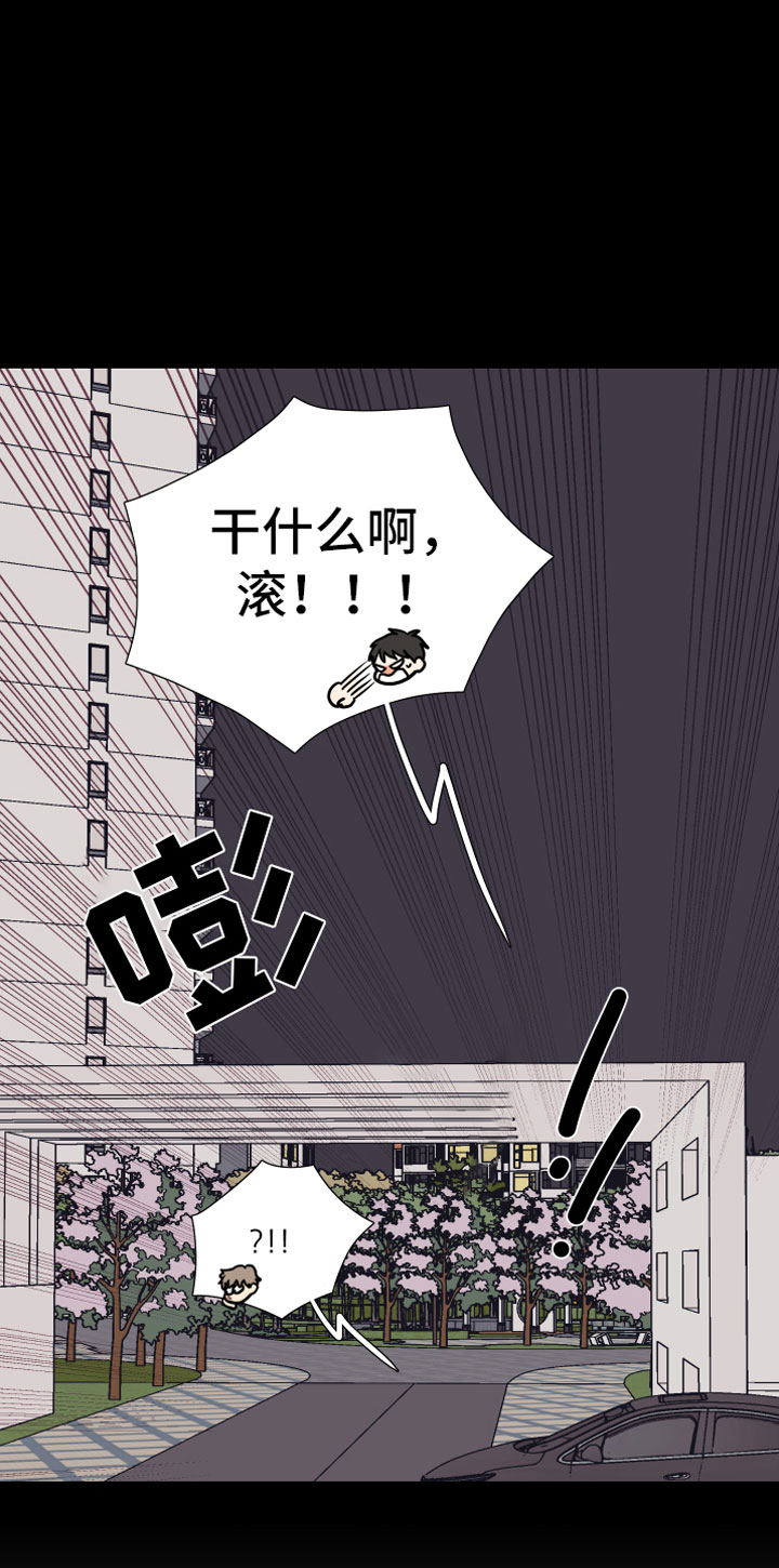 《上司不太正常》漫画最新章节第3章一起加班免费下拉式在线观看章节第【17】张图片