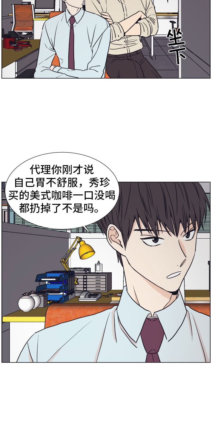 《上司不太正常》漫画最新章节第3章一起加班免费下拉式在线观看章节第【7】张图片