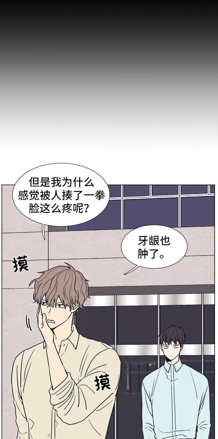 《上司不太正常》漫画最新章节第3章一起加班免费下拉式在线观看章节第【16】张图片