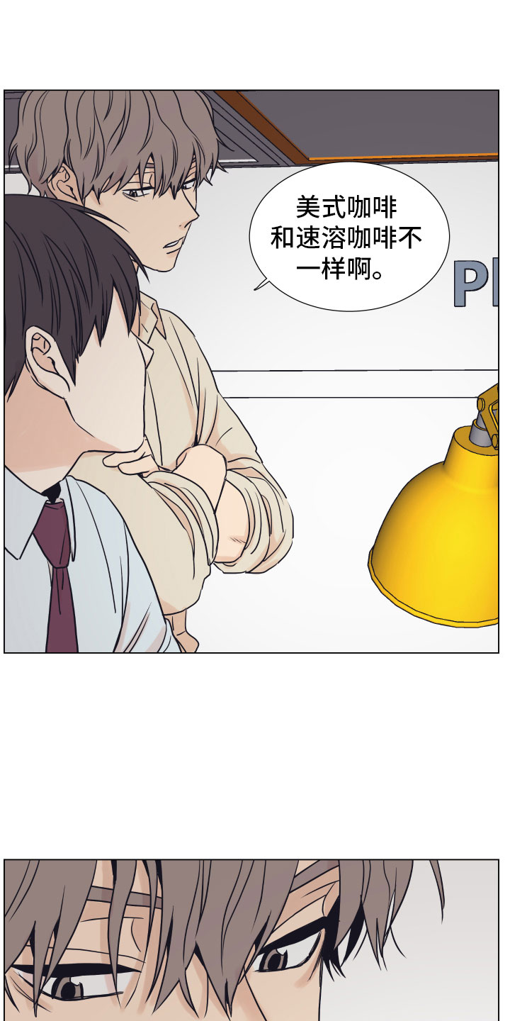 《上司不太正常》漫画最新章节第3章一起加班免费下拉式在线观看章节第【6】张图片