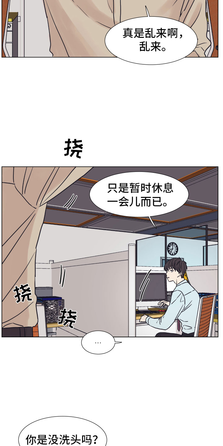 《上司不太正常》漫画最新章节第3章一起加班免费下拉式在线观看章节第【9】张图片