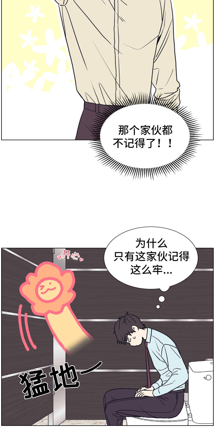 《上司不太正常》漫画最新章节第4章抓包免费下拉式在线观看章节第【12】张图片