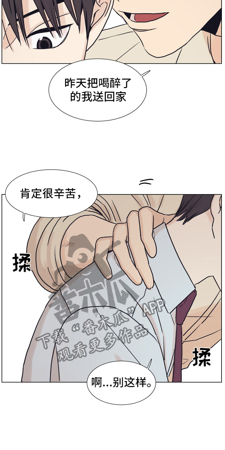 《上司不太正常》漫画最新章节第4章抓包免费下拉式在线观看章节第【23】张图片