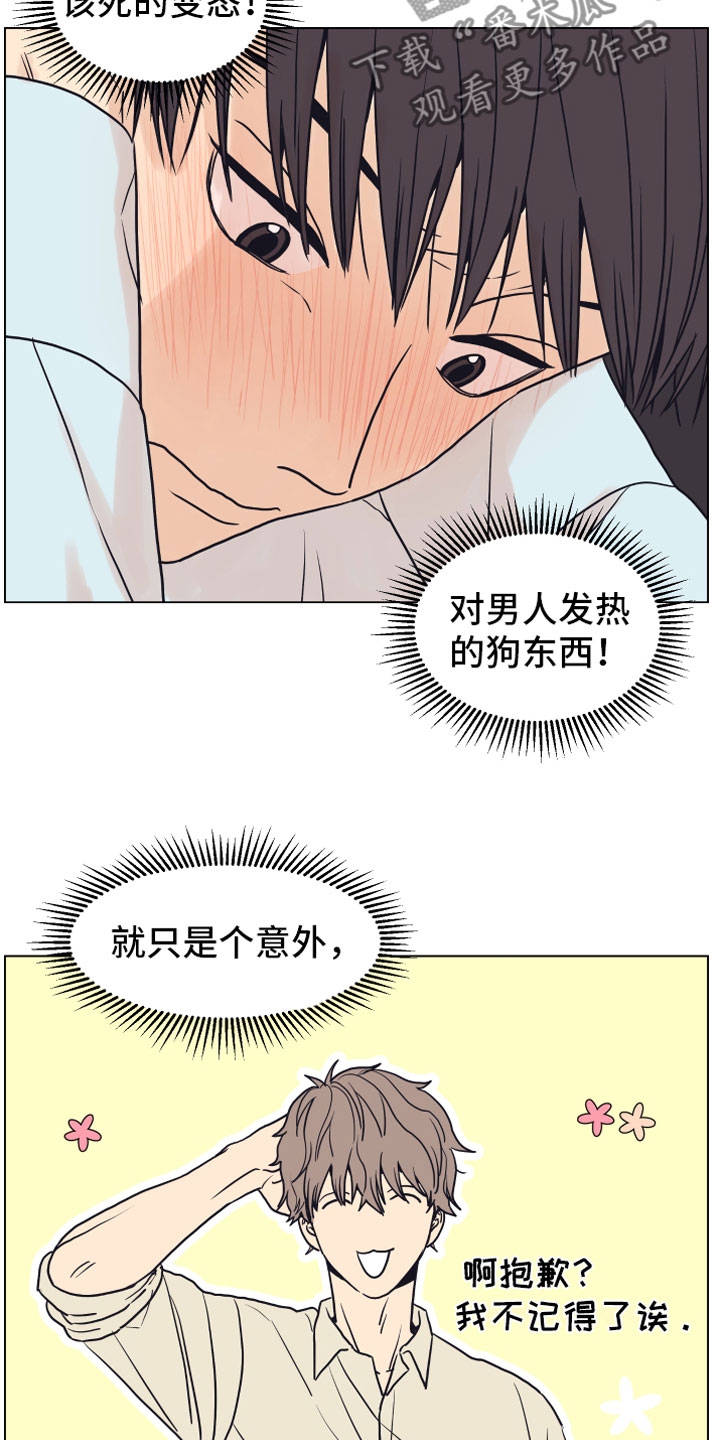 《上司不太正常》漫画最新章节第4章抓包免费下拉式在线观看章节第【13】张图片