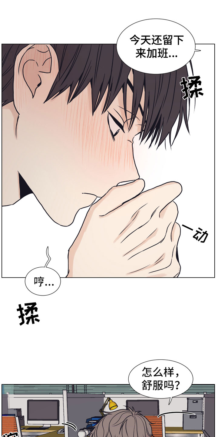 《上司不太正常》漫画最新章节第4章抓包免费下拉式在线观看章节第【22】张图片