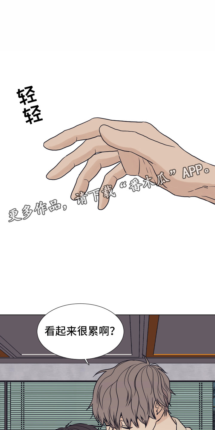 《上司不太正常》漫画最新章节第4章抓包免费下拉式在线观看章节第【25】张图片