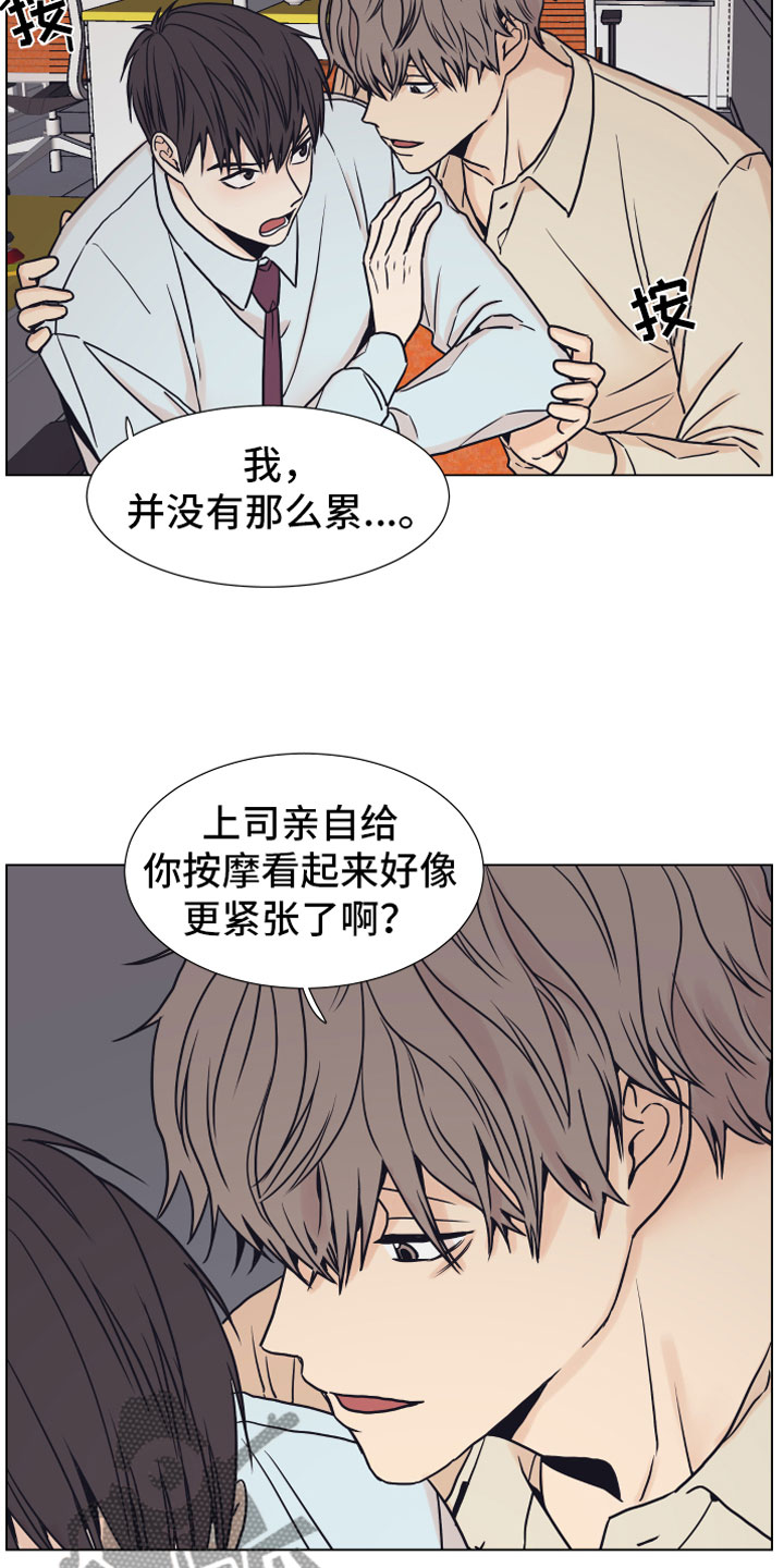 《上司不太正常》漫画最新章节第4章抓包免费下拉式在线观看章节第【21】张图片