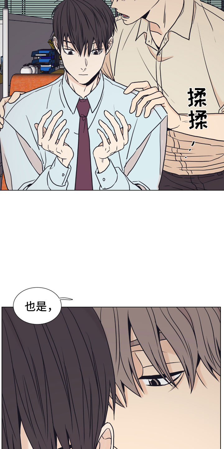 《上司不太正常》漫画最新章节第4章抓包免费下拉式在线观看章节第【24】张图片