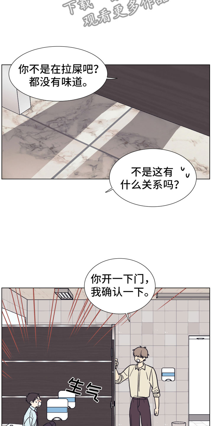 《上司不太正常》漫画最新章节第4章抓包免费下拉式在线观看章节第【4】张图片