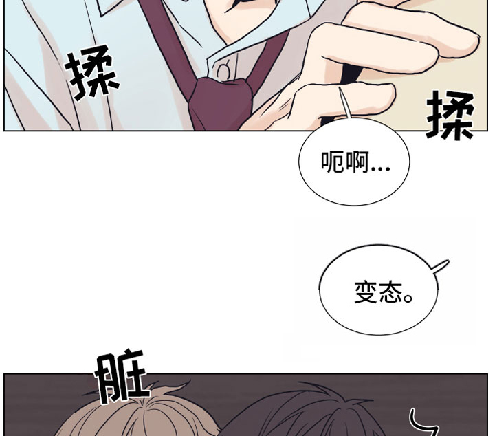 《上司不太正常》漫画最新章节第5章威胁免费下拉式在线观看章节第【6】张图片