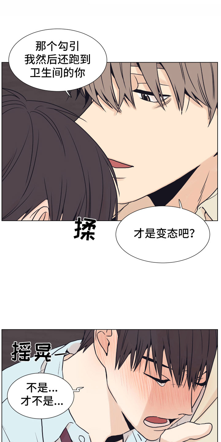 《上司不太正常》漫画最新章节第5章威胁免费下拉式在线观看章节第【7】张图片