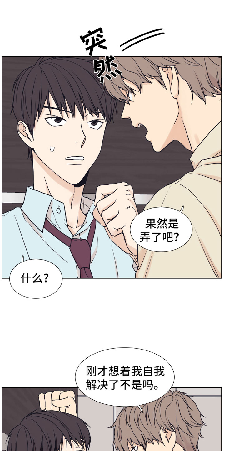 《上司不太正常》漫画最新章节第5章威胁免费下拉式在线观看章节第【12】张图片