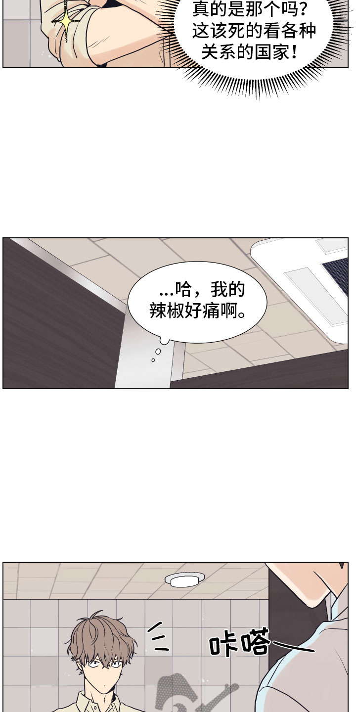 《上司不太正常》漫画最新章节第5章威胁免费下拉式在线观看章节第【15】张图片