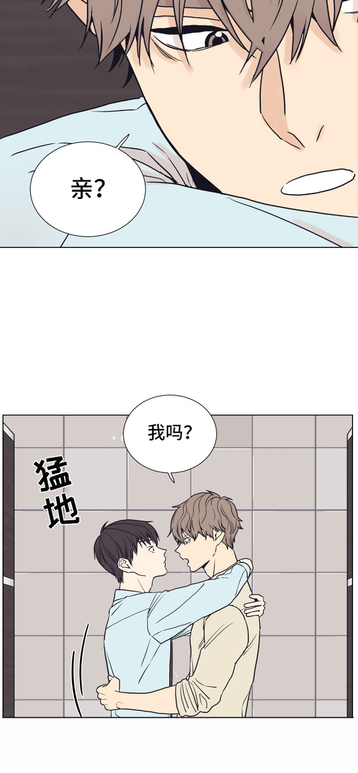 《上司不太正常》漫画最新章节第5章威胁免费下拉式在线观看章节第【3】张图片