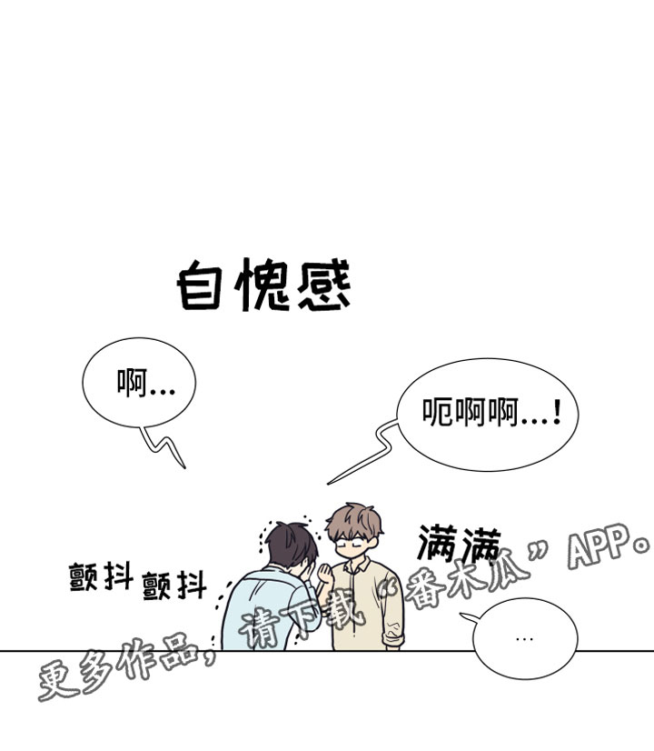 《上司不太正常》漫画最新章节第5章威胁免费下拉式在线观看章节第【1】张图片