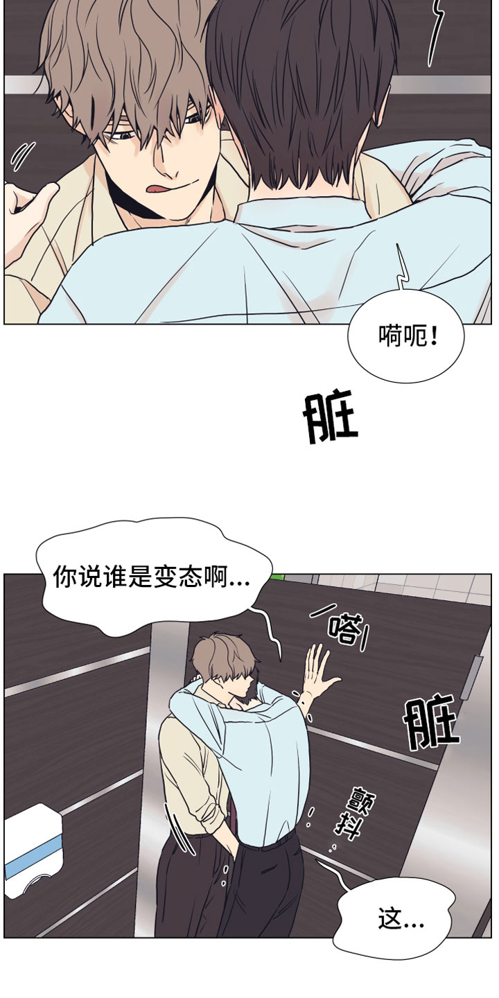 《上司不太正常》漫画最新章节第5章威胁免费下拉式在线观看章节第【5】张图片